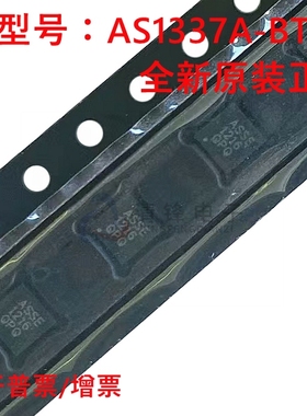 全新原装 AS1337A-BTDT 丝印ASSE 封装TDFN-8 AMS进口原装
