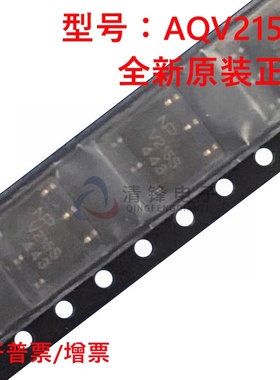 原装正品 AQV215S 丝印V215S 封装SOP5 光耦固态继电器 光电耦合