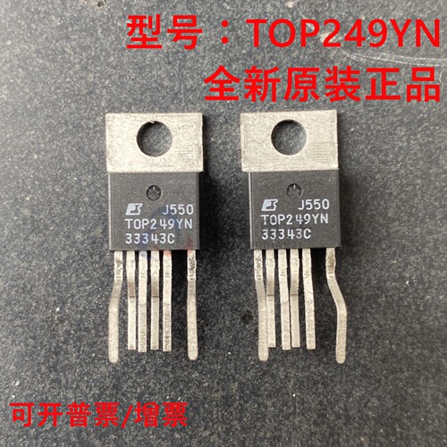 原装正品 TOP249YN 封装TO-220 6脚 电源管理IC芯片 全新进口
