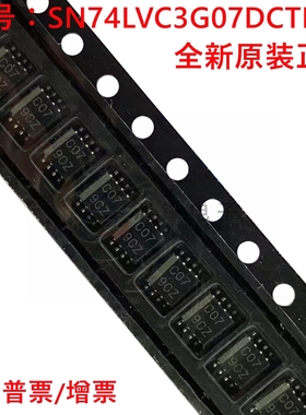原装正品 SN74LVC3G07DCTRG4 丝印C07 封装VSSOP8 驱动器IC芯片