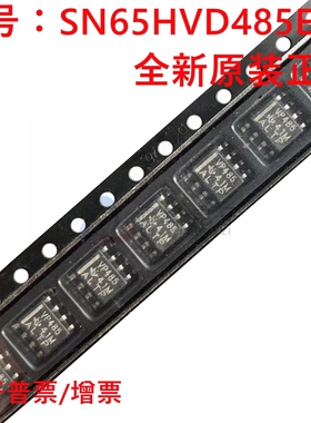 全新原装 SN65HVD485EDR 丝印VP485 封装SOP8 驱动稳压收发器芯片