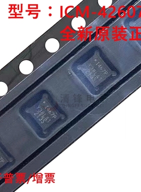全新原装 ICM-42607-P 封装LGA14 INVENSENSE六轴 角速度传感器