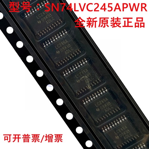 原装正品 SN74LVC245APWR 丝印LC245A 封装TSSOP-20  逻辑芯片