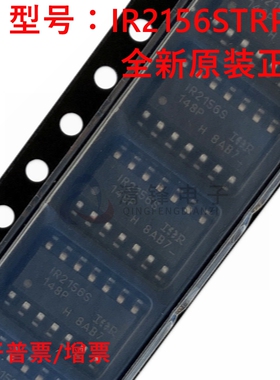 原装正品 IR2156STRPBF 丝印IR2156S 封装SOIC-14 栅极驱动IC芯片