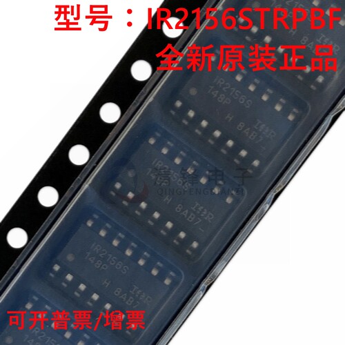 原装正品 IR2156STRPBF 丝印IR2156S 封装SOIC-14 栅极驱动IC芯片