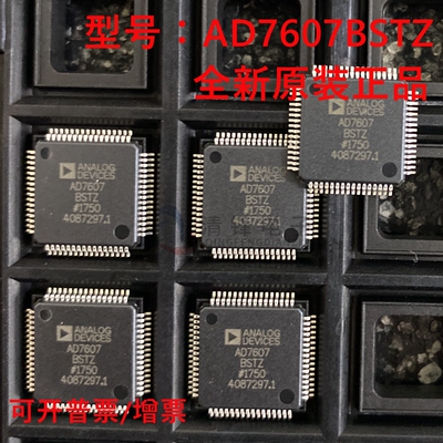 原装正品 AD7607BSTZ 封装LQFP-64 模数转换芯片ADC 全新