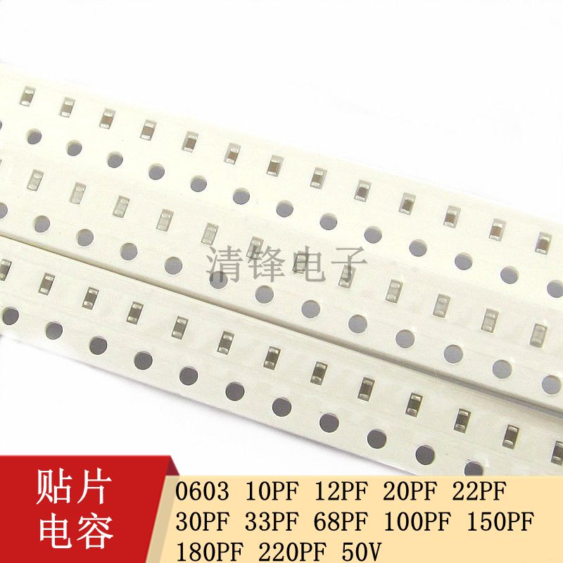 贴片陶瓷电容0603 COG10P12P20P22P30P33P68P100P150P~220PF 50V