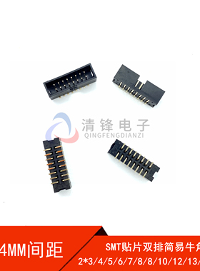 2.54mm间距 SMT贴片简易牛角座DC3-8P10P14P16P20P40P 环保 简牛