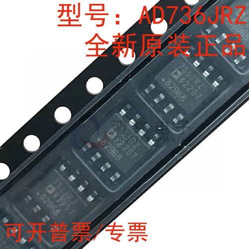 全新原装 AD736JRZ-R7 丝印736JRZ 封装SOP8 RMS-DC转换器IC芯片