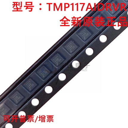 原装正品 TMP117AIDRVR 丝印T117 封装WSON-6 温度传感器IC芯片