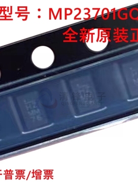 全新原装 MP23701GQEU 丝印:HZ UTQFN-8 LED照明驱动器