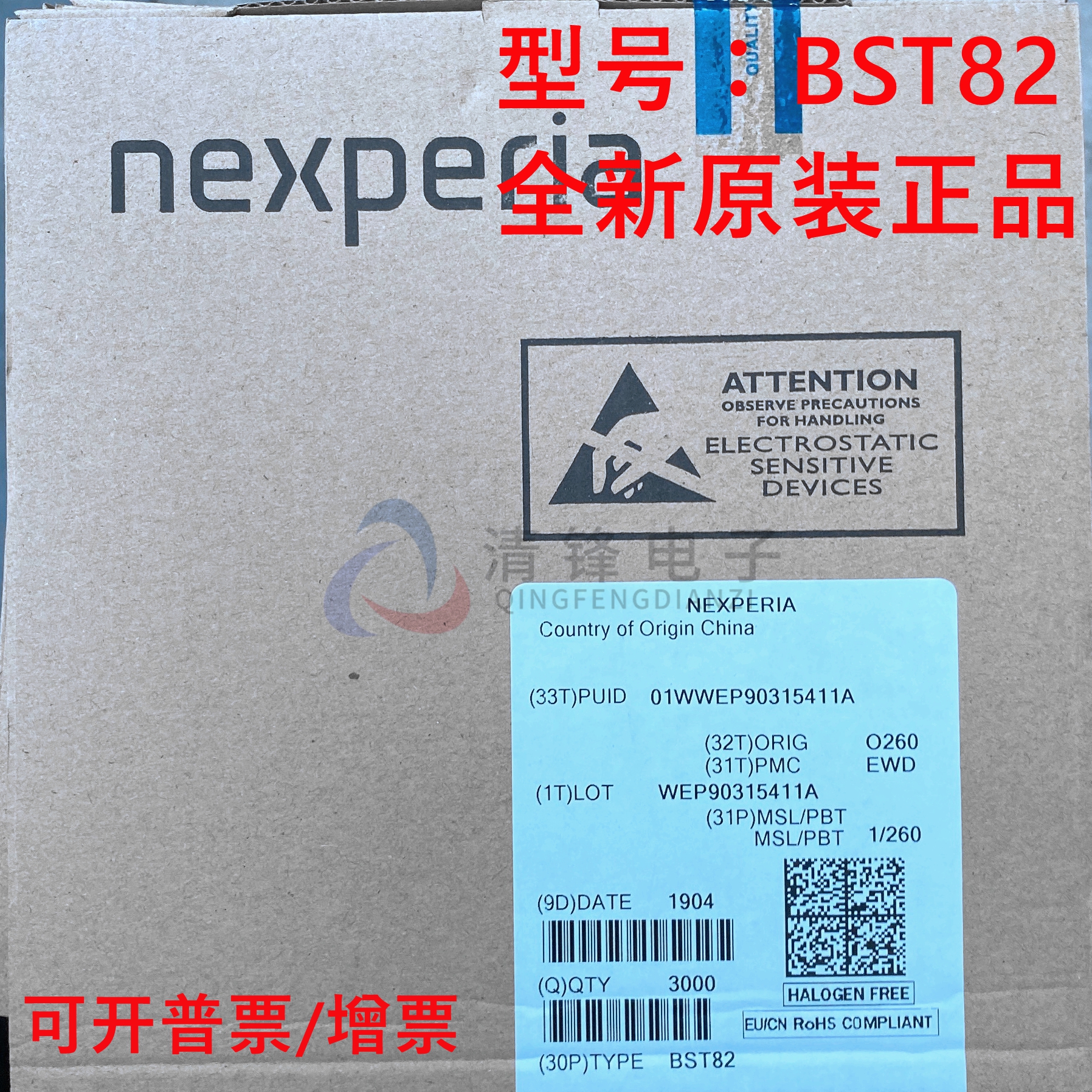 原装正品 BST82丝印02 SOT-23 N沟道 100V190MA场效应管 NXP现货