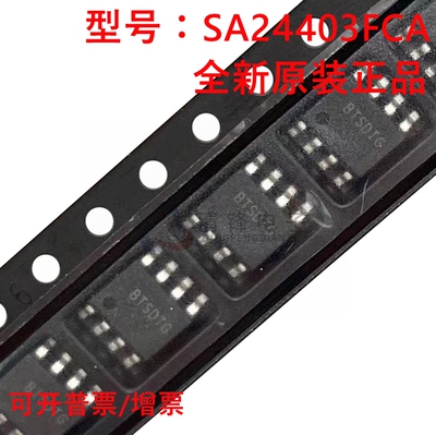 全新原装 SA24403FCA 丝印BTSDTG 封装SOP8 输入同步降压调节器