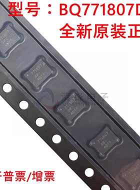 全新原装 BQ771807DPJ 丝印771807 封装WSON8 电池管理芯片ic