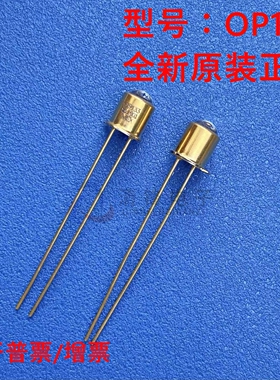 全新原装 OP133 封装TO-46 935nm光电晶体管 红外IR发射器