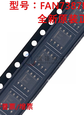 原装正品 FAN7387MX 丝印7387 封装SOP8 液晶电源IC芯片