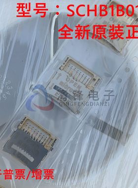 ALPS 原装正品 SCHB1B0100 8P SD记忆卡座连接器