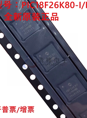 原装正品 PIC18F26K80T-I/MM 18F26K80 封装QFN28 微控制器芯片