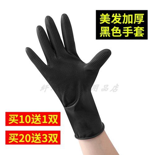 黑色专业烫染发防水用品工具手套