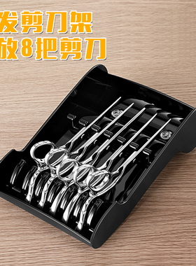 美发剪刀专用个性创意收纳盒