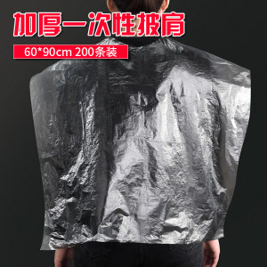 纤琦妍美发用品店一次性烫染发披肩围脖焗油理发店专用塑料防水加厚发廊美理发围布