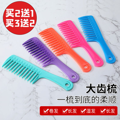 大号宽齿梳卷发梳大齿专用女长发