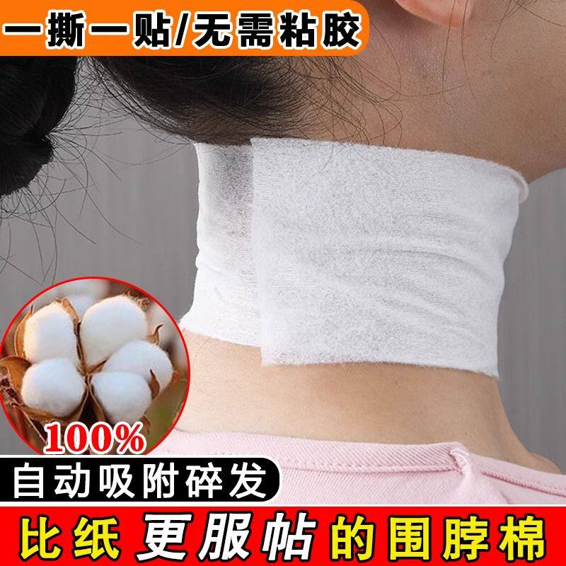 发廊专用剪发围脖纸防碎发一次性围脖棉美发颈纸理发店用品大全