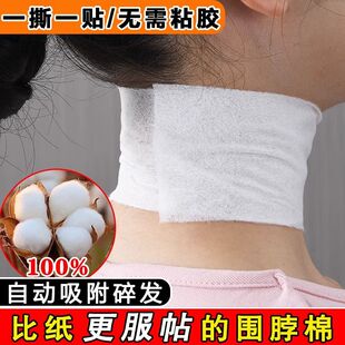 发廊专用剪发围脖纸防碎发一次性围脖棉美发颈纸理发店用品大全