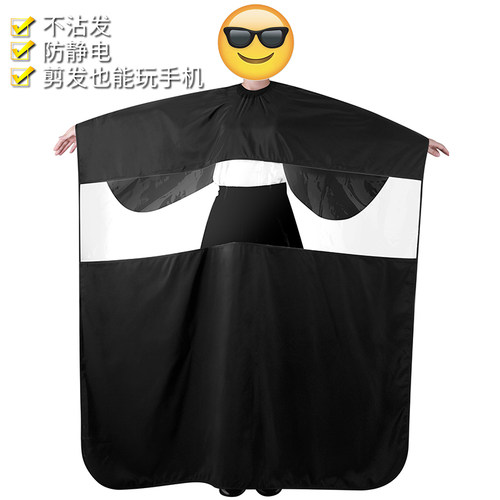 围布专用高档发廊专业剪发衣