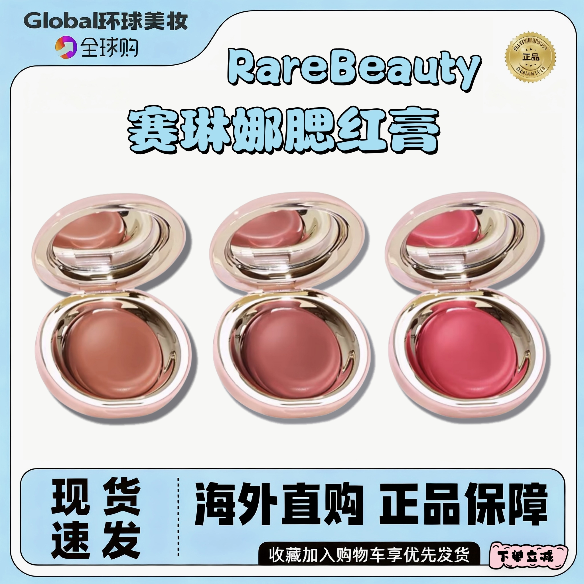 【海淘】Rare Beauty赛琳娜腮红光泽腮红膏5g Neutral/Mauve/Rose