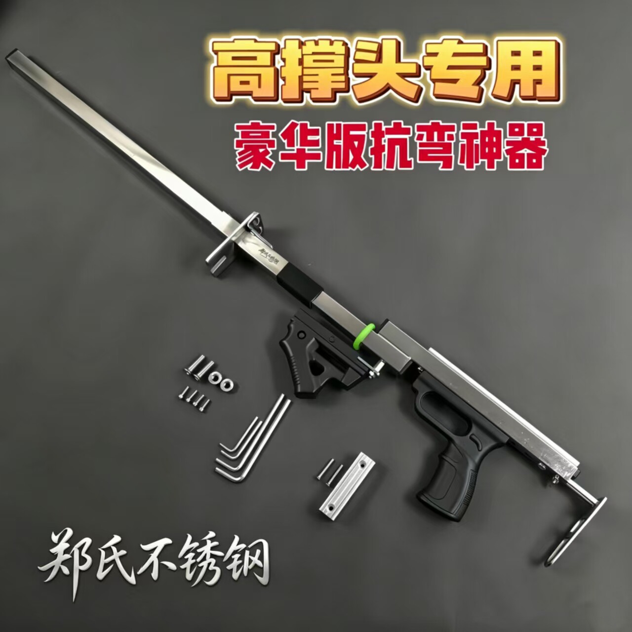 不锈钢下踩式不开槽方管加厚防高抛两截无缝加强杆抗弯