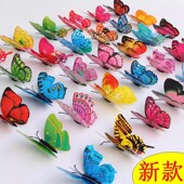 双层仿真蝴蝶磁铁别针款 婚房装 饰窗帘冰箱贴电视墙遮挡瑕疵玻璃贴