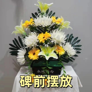 清明节上坟扫墓地碑前绢花假花祭祀花塑料仿真菊花束摆放盆花花篮