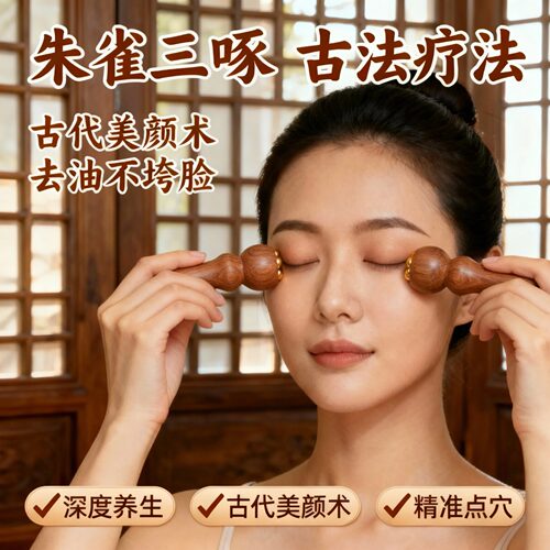 黄铜实木小莲蓬拨筋棒眼部按摩器朱雀三啄工具按摩穴位正品檀木