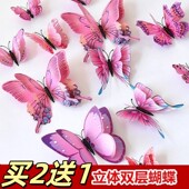 墙面挂饰装 饰品挂件免打孔3d立体仿真蝴蝶电视墙贴卧室贴画冰箱贴