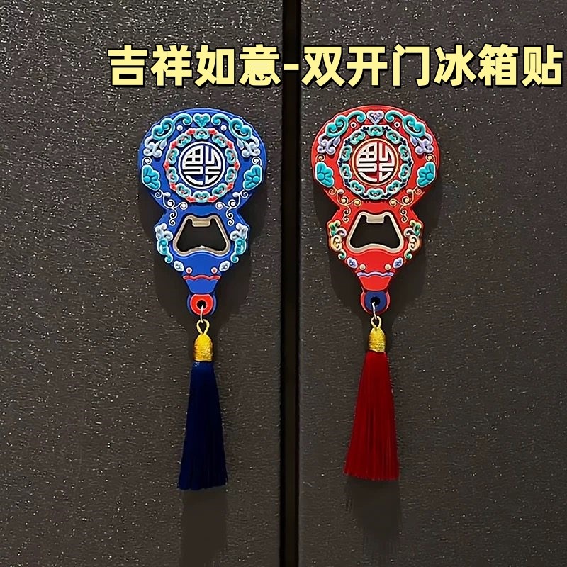 2026新款福禄葫芦磁吸冰箱贴开瓶器创意国潮家用啤酒瓶起子高级感