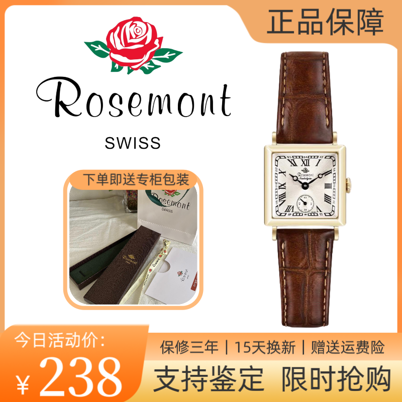 正品代购Rosemont罗斯蒙特手表