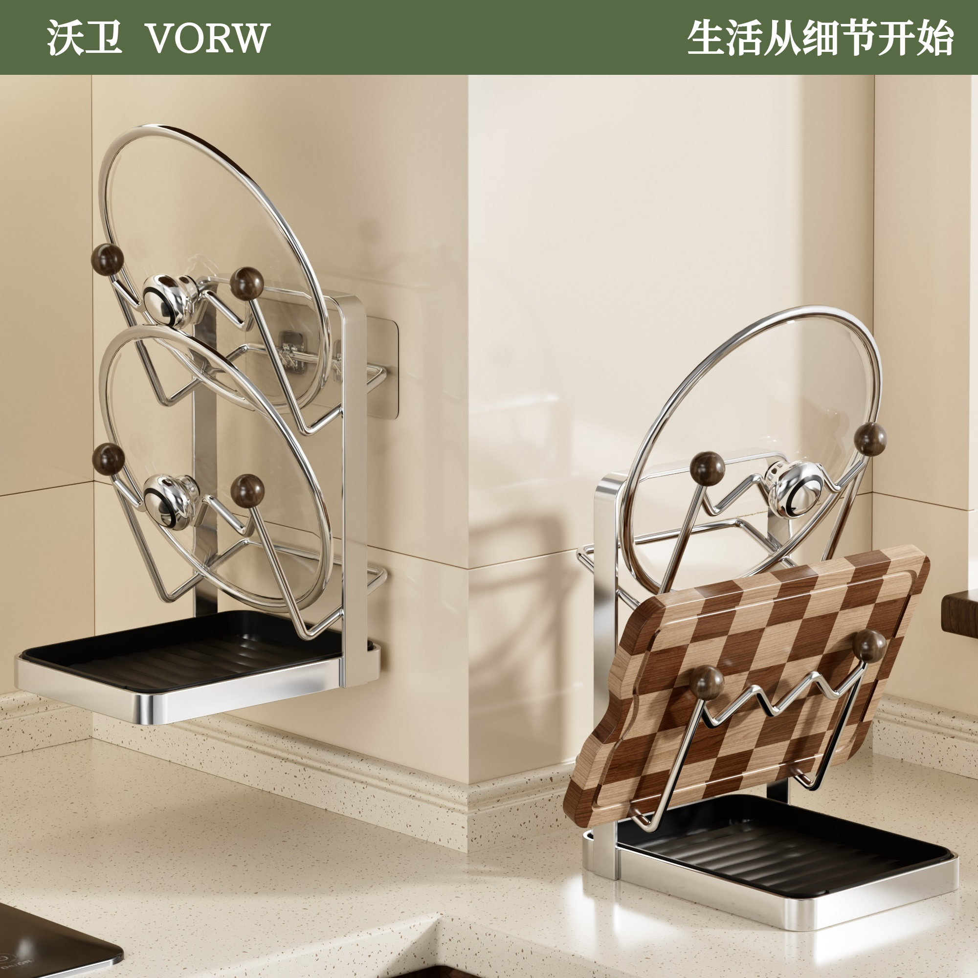 沃卫厨房锅盖架家用免打孔墙上挂式多层沥水砧板收纳架案板置物架