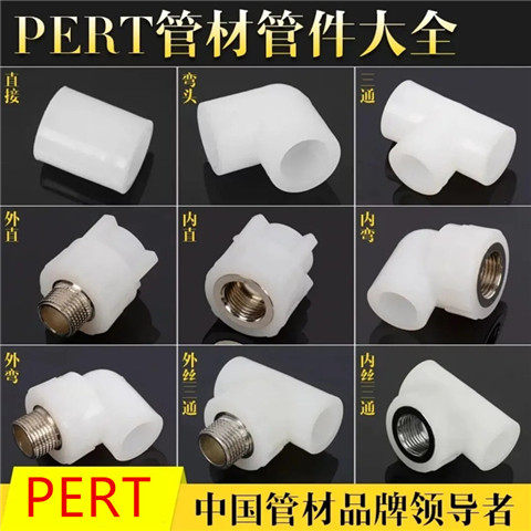pert16地暖管件内丝直接25弯头40