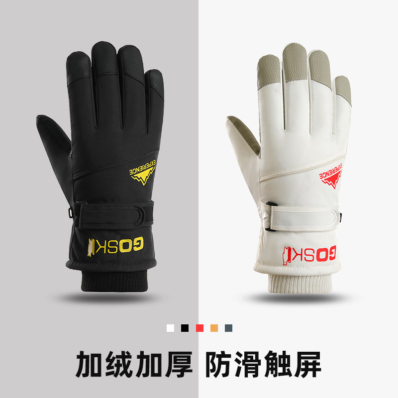冬季滑雪手套男女加绒加厚保暖可触屏防水防滑户外手套防风袖口