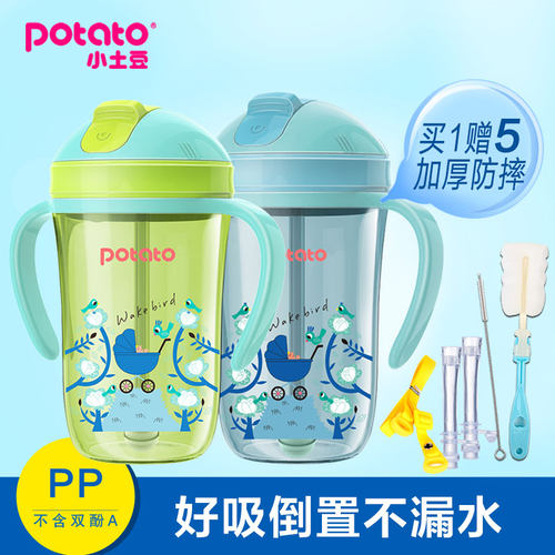 小土豆宝宝婴幼喝水防摔吸管杯
