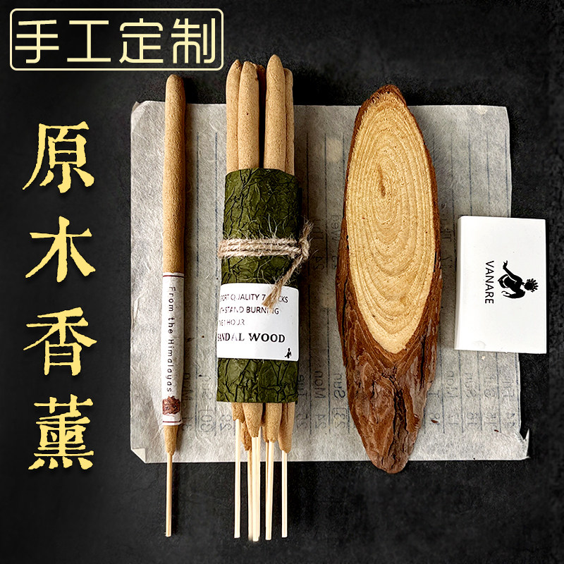 2小时线香加粗加长天然植物家用香薰沉檀香持久助眠杀菌净化瓦纳