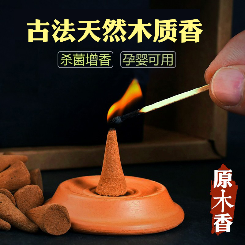 塔香檀香沉香安神助眠净化空气