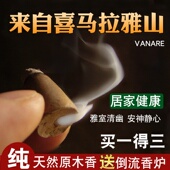 倒流香粒沉香长时间檀香塔香印度老山薰家用熏香助眠天然安神瓦纳