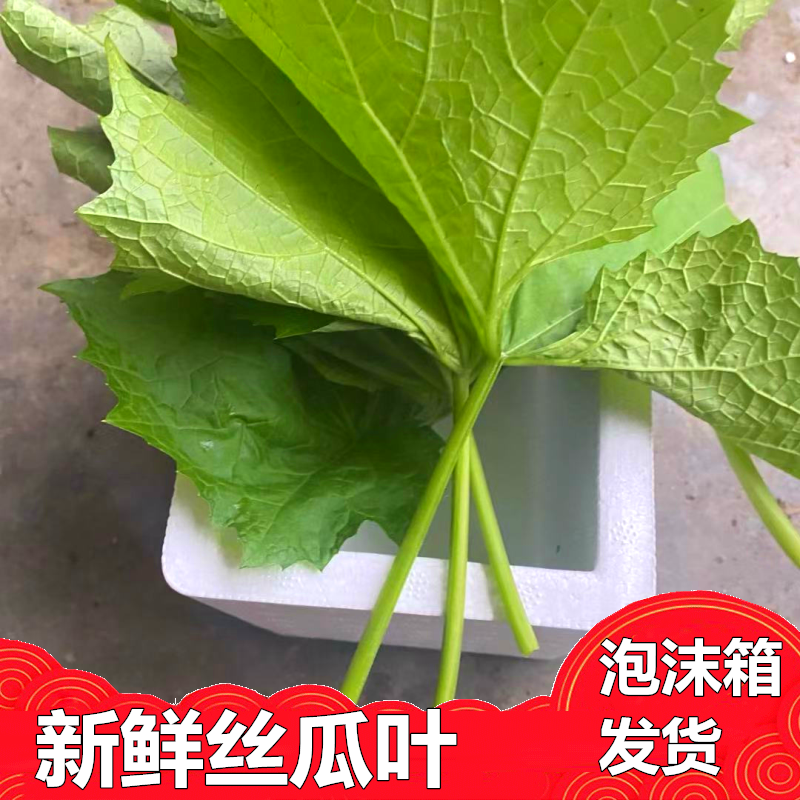晒干丝瓜叶四瓜花干根藤250克