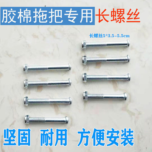 拓美君滚轮胶棉吸水拖把螺丝配件