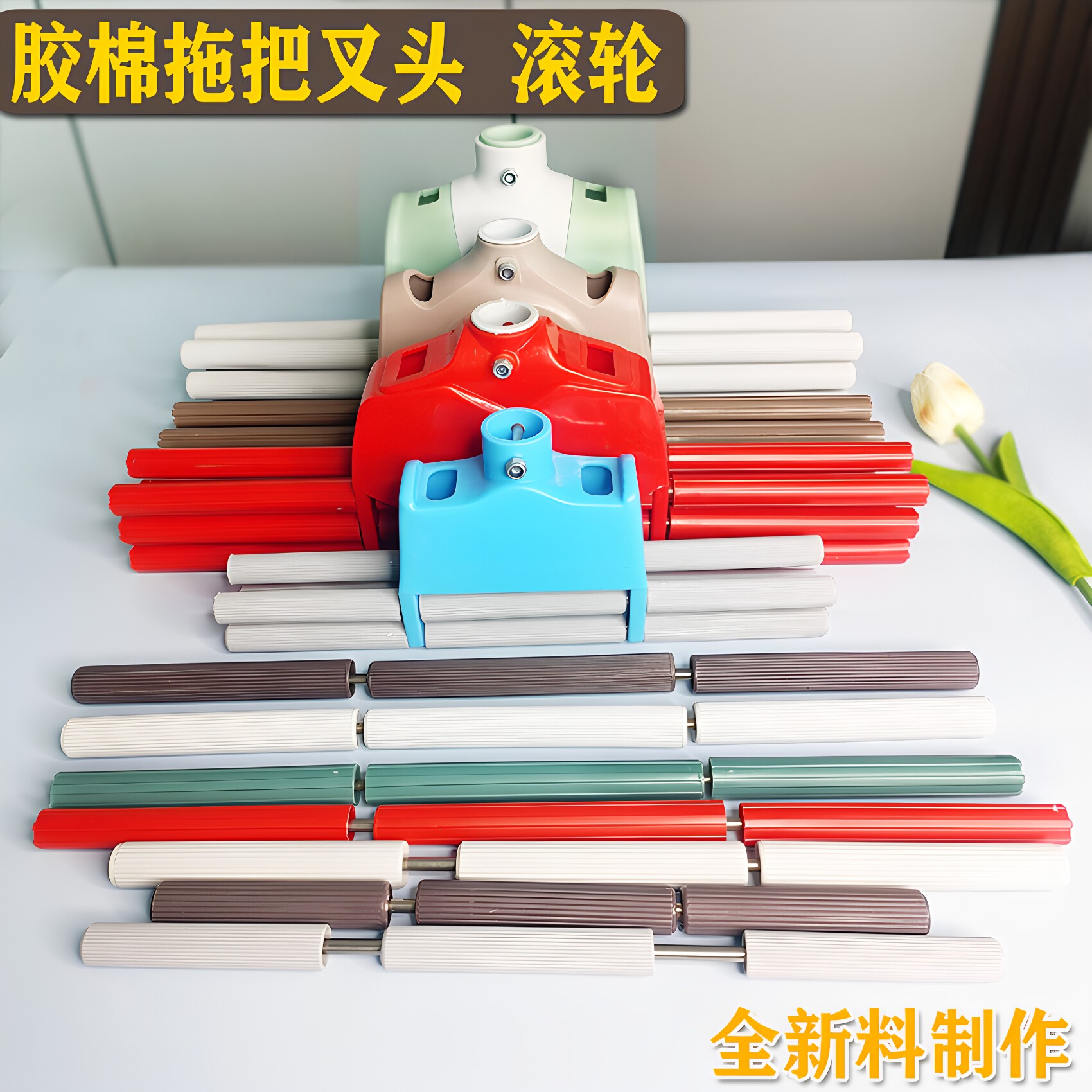 拓美君胶棉挤水拖把替换叉头配件图片