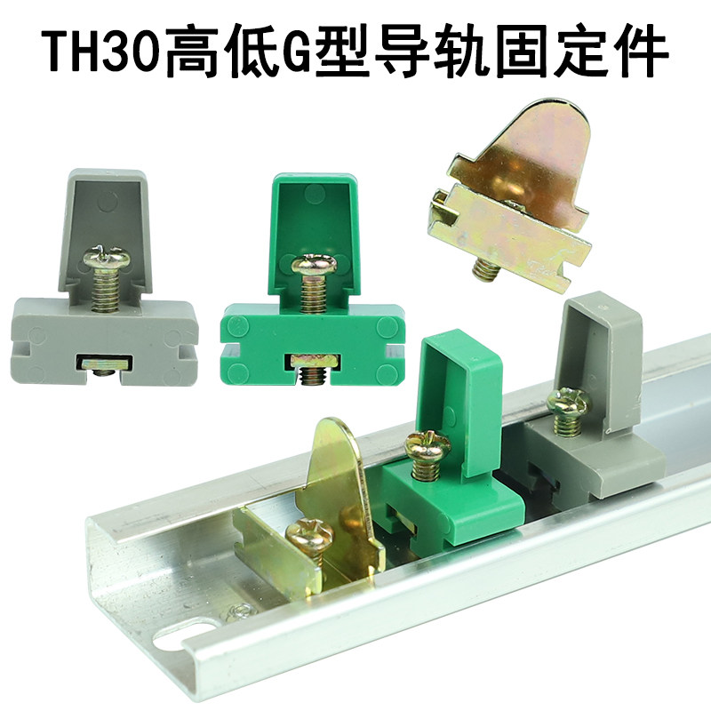 G型TH30导轨卡轨固定件紧固件JF5/JH5接线端子排终端堵头末端侧挡,电子/电工,接线端子,淘宝优惠券,粉丝福利购,淘宝优惠卷