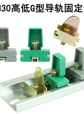 G型TH30导轨卡轨固定件紧固件JF5/JH5接线端子排终端堵头末端侧挡