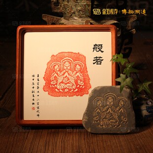 敦煌莫高窟佛造像拓版拓片石板模板工具心经瓦当非遗拓印版画传拓